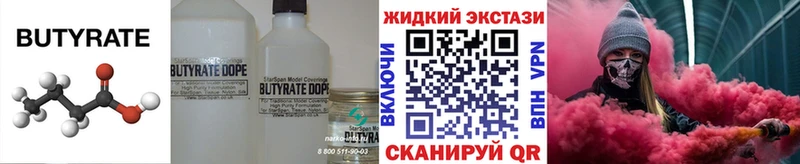 Купить где  Строитель  БУТИРАТ BDO 33% 