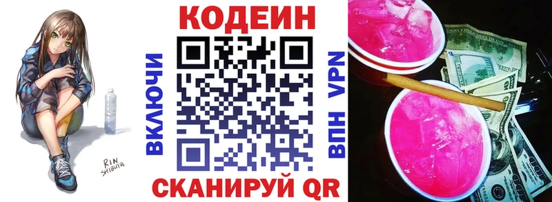 Codein напиток Lean (лин) Строитель