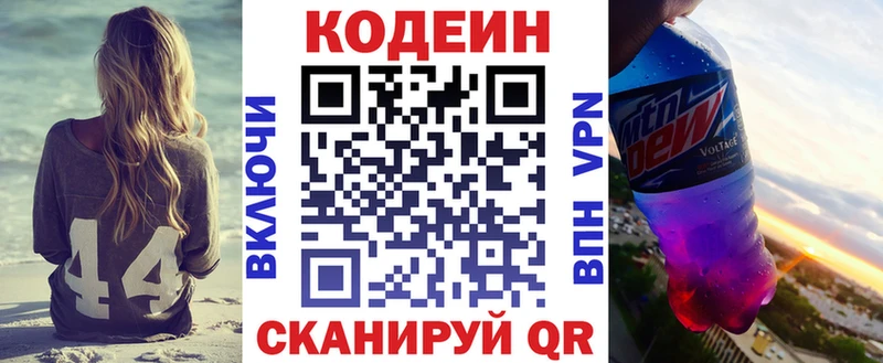 Купить где  Строитель  Кодеиновый сироп Lean напиток Lean (лин) 