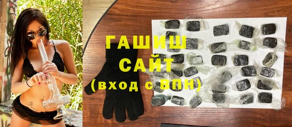 гашик Армянск