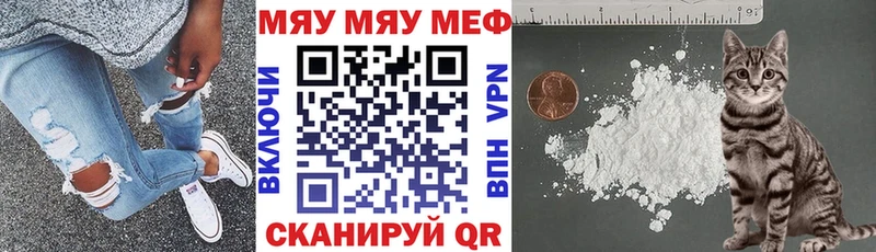 Мефедрон 4 MMC Купить где Строитель